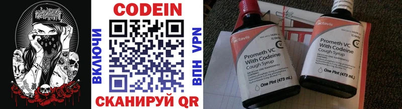 Купить где  Бирюсинск  Codein напиток Lean (лин) 