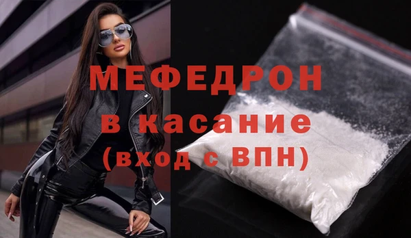 мяу мяу кристалл Каменногорск