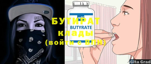 стафф Каменка