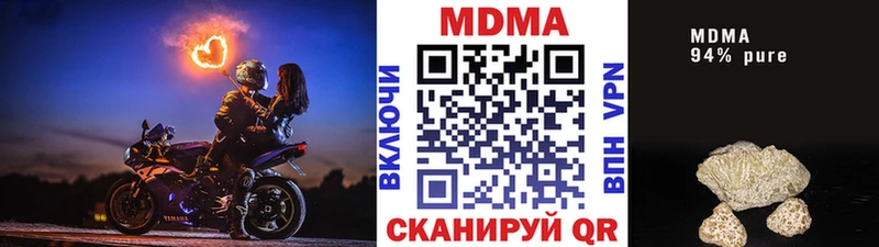 Купить закладки  Бирюсинск  MDMA кристаллы 