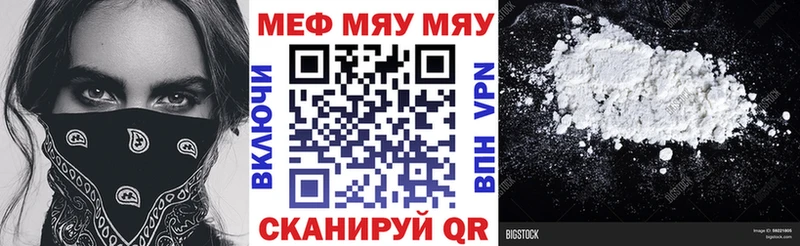 Купить закладки  Бирюсинск  Мефедрон VHQ 
