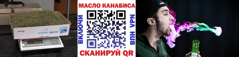 ТГК вейп  Купить где  Бирюсинск 